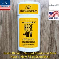 Schmidts® Natural Deodorant Stick Here + Now 75g or 92g โรลออนสติ๊ก ผลิตภัณฑ์ระงับกลิ่นกายจากธรรมชาติ สูตรใหม่ โดย Justin Bieber