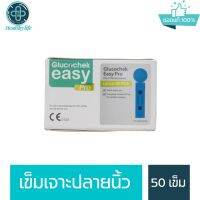 เข็มปลายนิ้ว Glucocheck easy Pro 50 เข็ม