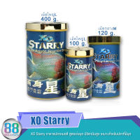 XO Starry อาหารปลาหมอสี สูตรเร่งมุก มีวิตามินสูง เหมาะสำหรับปลาที่มีมุก