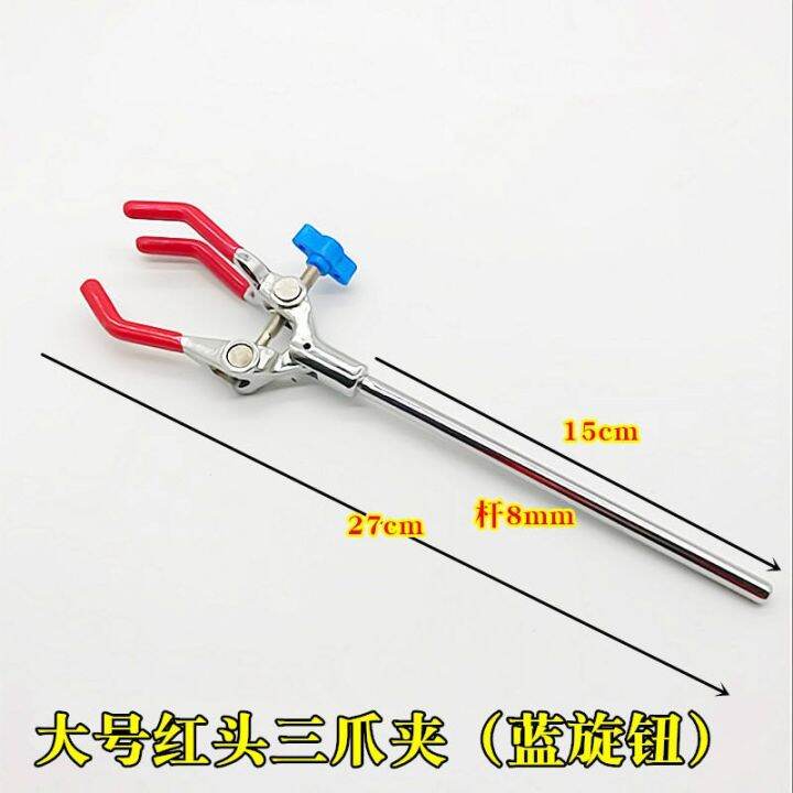 laboratory-large-three-claw-clamp-beaker-clamp-iron-stand-fixed-clamp-flask-clamp-condensation-tube-clamp-test-tube-clamp-universal-clamp