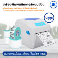 เครื่องพิมพ์บาร์โค้ด (มีแบบบลูทูธ) Gprinter เครื่องพิมพ์สติกเกอร์แบบม้วน พิมพ์แผ่นป้าย ป้ายราคาสินค้า ฉลากยา บาร์โค้ด ใบเสร็จ Barcode printers clothing label (with Bluetooth / without Bluetooth)