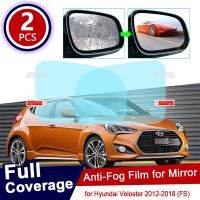 for Hyundai Veloster 2012 2018 FS Full Cover Anti Fog Film Rearview Mirror Rainproof Clear Anti-fog Films Car Accessories 2017