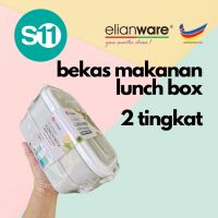 Elianware 1237กล่องข้าวกลางวัน2ชั้นพร้อมส้อมและช้อนกล่องใส่อาหารชั้นสอง1700มล.