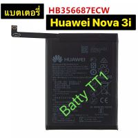 แบตเตอรี่ แท้ Huawei Nova 3i HB356687ECW 3340mAh battery แบต Huawei Nova 3i ส่งจาก กทม