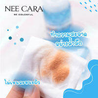 NEE CARA เมคอัพ รีมูฟเวอร์ Makeup Remover Ultra-Efficent | N529 ทำความสะอาดได้อย่างล้ำลึก  ที่ทำให้สาวๆรำคาญใจ ที่สำคัญ ยังคงความชุ่มชื้น