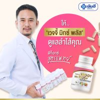 โปร ?แถมสบู่ ฟรี 1 ก้อน ? ส่งไว 1 แถม 1 เวจจี้ สุขภาพดีคูณ2 คุ้มสุดๆ ของแท้ ยันฮี Yanhee