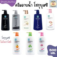 โชกุบุสซึ โมโนกาตาริ ครีมอาบน้ำ shobutsu 500 มล. [ขวด]