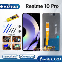 หน้าจอ Realme 10 Pro จอRealme จอRealme10Pro อะไหล่ อะไหล่มือถือ LCD จอพร้อมทัชสกรีน ออปโป้ oppo Realme10Pro