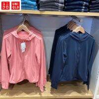 【Ready Stock】 UNIQLO เสื้อแจ็คเก็ตกันแดดเสื้อแจ็คเก็ตแบบนุ่มสบายสำหรับผู้หญิง เสื้อแจ็คเก็ตกันแดดที่ระบายอากาศได้ดีและแห้งเร็ว เสื้อแจ็คเก็ตกันแสงยูวี