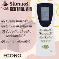 รีโมทแอร์ ยี่ห้อ Central Air , Star Aire รหัส ECONO