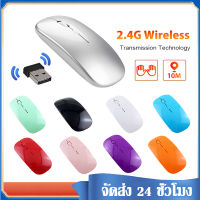 เมาส์ไร้สาย 2.4G พร้อมตัวรับสัญญาณ USB Wireless Mouse 2.4GHz เมาส์ เสียงปุ่มเบาๆ เมาส์ไร้สายชาร์จเงียบ พกพาสะดวก เมาส์คอมพิวเตอร์ เมาส์แล็ปท็อป รุ่นใส่ถ่าน เลือกสีไม่ได้ B32