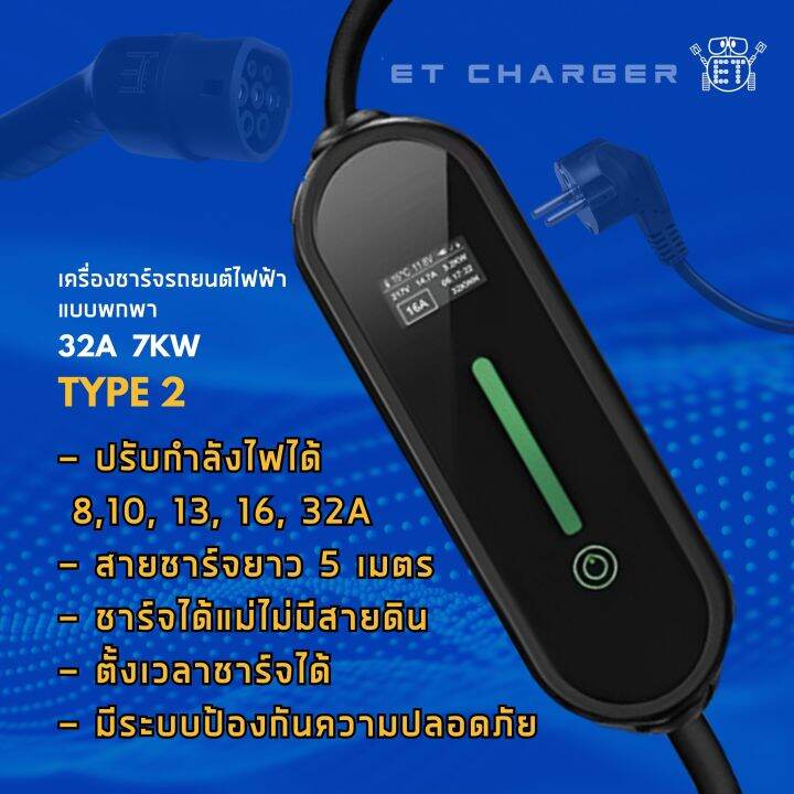 อุปกรณ์ชาร์จไฟ-7kw-type2-รับประกัน-2ปี-สาย-5-เมตร-ปรับกำลังไฟได้-5ระดับ-ev-charger-type-2-ที่ชาร์จรถไฟฟ้า-สถานีชาร์จ-สำหรับ-tesla-byd-atto-3-volvo-haval-mg-bev-phev