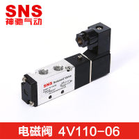 SNS Shenchi เครื่องมือนิวเมติกโซลินอยด์วาล์ววาล์ววาล์วควบคุม 4V110-06DC12V24V AC24V220V