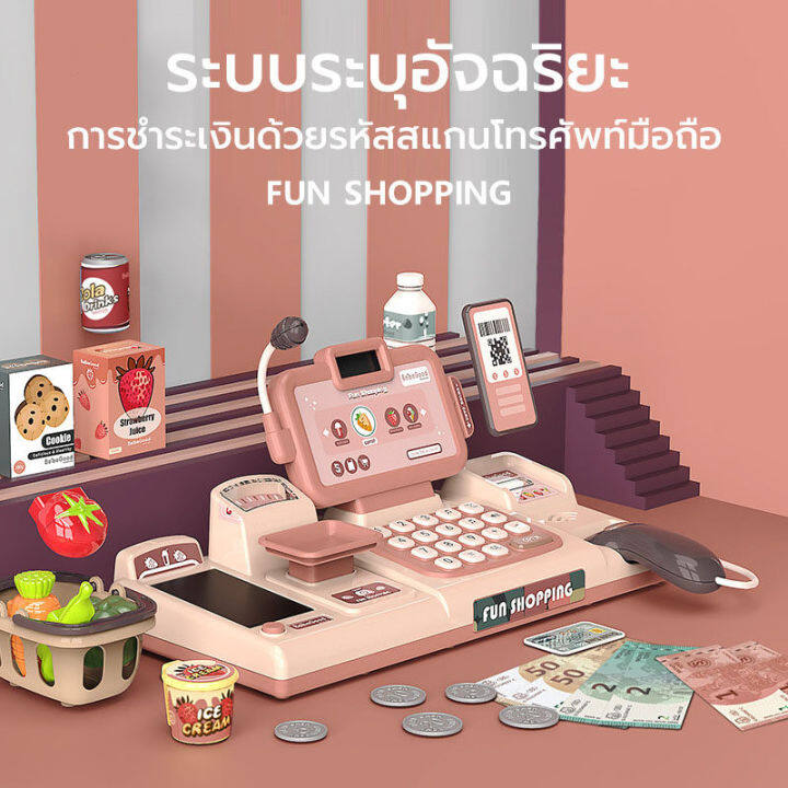 ของเล่นแคชเชียร์-แถมฟรีอุปกรณ์เสริมมากมาย-สามารถสแกนจ่ายหรือรูดบัตรได้-มีเสียง-มีไมโครโฟน-สามารถชั่งน้ำหนักได้-มีเครื่องคิดเลขในตัว-เหมือนไปช๊อปปิ้งจริง-ของเล่นคิดเงิน-เครื่องคิดเงินของเล่น-แคชเชียร์เ