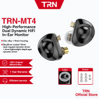 TRN MT4 2DD หูฟังแบบสอดในหูประสิทธิภาพสูงแบบไดนามิกคู่ HiFi หูฟังมอนิเตอร์ IEM HIFI จอภาพของ DJ วิ่งหูฟังออกกำลังกาย