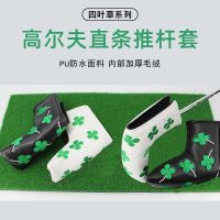 ★NEW★ Golf putter cover straight L-shaped club cover four-leaf clover PU waterproof fabric Velcro opening and closing word cap cover