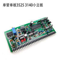 คอมพิวเตอร์บอร์ดเดียว3525โมดูลบอร์ดควบคุม ZX7-250หลอดเดียว IGBT เครื่องเชื่อมแผ่นแนวตั้งขนาดเล็ก220V380V