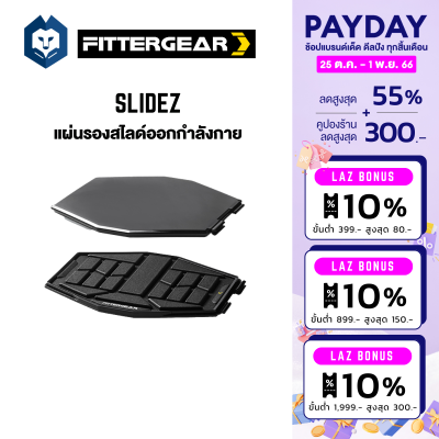 WelStore FITTERGEAR Slidez แผ่นรองสไลด์ออกกำลังกาย ช่วยลดไขมันและบริหารหน้าท้อง วัสดุ Plastic (ประกอบได้) / Felt (ประกอบไม่ได้)