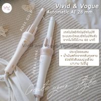 ▲✁ Vivid Vogueมอก.ที่ม้วนผม ผมสวยภายใน5นาที ใช้ง่าย เครื่องม้วนผม NEW ไม่ดึงผม ม้วนผม แกน28mm ประกัน2ปี