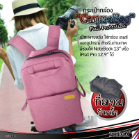 กระเป๋ากล้อง กระเป๋าเป้ใส่กล้อง กระเป๋าใส่กล้อง กระเป๋าสะพายใส่กล้อง DSLR WALK DSLR Camera bag แถมฟรี ชุดทำความสะอาดเลนส์กล้อง