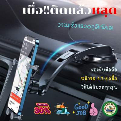 RBB-ที่วางโทรศัพท์มือถือในรถยนต์ 360° Universal รุ่น y1a รองรับอุปกรณ์ที่มีหน้าจอระหว่าง 4.0-7.2นิ้ว ทนความร้อนสูง วัสดุทำจากอลูมิเนียม