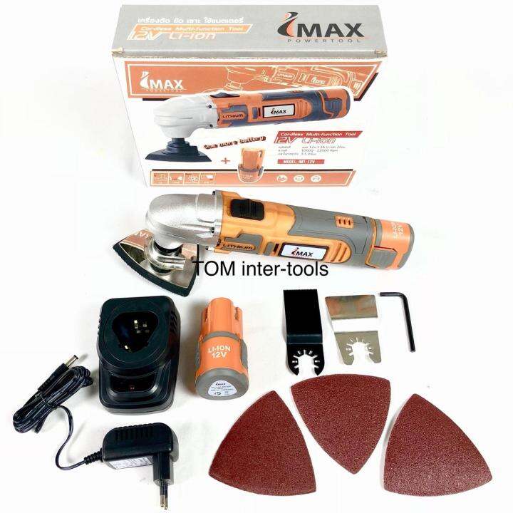 เครื่องmultitool-ตัด-ขัด-เซาะ-imax-ไร้สาย