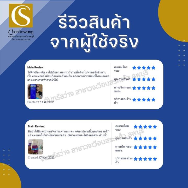 ผงเร่งมาร์คหน้า-facial-whitening-mask-จันทร์สว่าง-chansawang