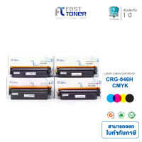 Fast Toner ใช้สำหรับตลับหมึกโทนเนอร์รุ่น Canon Cartridge 046H (BK,C,M,Y) ชุด 4 สี