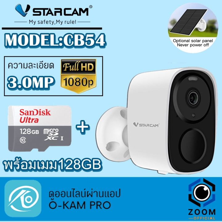 vstarcam-กล้องวงจรปิดกล้องรักษาความปลอดภัยพลังงานแสงอาทิตย์กลางแจ้งพร้อมแผงโซล่าเซลล์-รุ่นcb54-ใหม่ล่าสุด