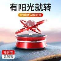 Auto Perfume Solar Power Vehicle Decoration Aroma Double Hanging Ring Floating New High-End Perfume Lasting Fragrance Deodorant