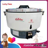 LUCKY FLAME หม้อหุ้งข้าวแก๊ส 10 ลิตร รุ่น LR-55A