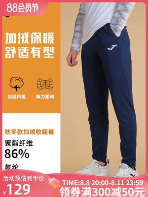 2023 High quality new style Joma Homer knitted trousers mens new fashion classic comfortable training sports fleece pants
