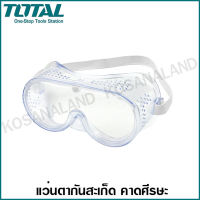 Total แว่นตากันสะเก็ด ใส แบบคาดศีรษะ รุ่น TSP302 ( Safety Goggles )