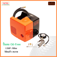 ปั๊มลมไฟฟ้า ปั๊มลม Oil-Free แบบพกพา 1.5แรง Black+Decker BD195-CUBO เติมลมได้บ่อยครั้ง คุ้มค่า ไม่ต้องไปปั๊ม พกพาสะดวก ให้ลมเร็ว เสียงเบา Oil-less