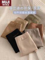 Ms muji non-trace ice silk underwear female cotton antibacterial paragraph does summer thin girls high waist sexy type