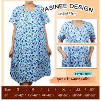 Yasinee Design_L(44-48)คอกลมซิปหน้า กระเป๋าหน้า 2 ข้าง กระโปรง Cotton100%: ชุดนอนผู้หญิง ชุดลำลอง