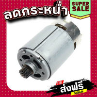 ส่งฟรี ทุกรายการ มอเตอร์ สว่านไร้สายแบตตารี่ Makita 8270DW Pn.629821-7 (แท้) ## แหล่งรวมอะไหล่อิเล็กทรอนิกส์ ส่งจากกรุงเทพ