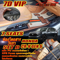 Honda CR-V Gen6 7Seats 7ที่นั่ง 2023-รุ่นปัจจุบัน Set B (เฉพาะห้องโดยสาร 3แถว) พรมรถยนต์ CR-V G6 CR-V Gen6 7Seats 7ที่นั่ง 2023 -รุ่นปัจจุบัน พรม7D VIP The Best One Auto