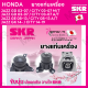 ยางแท่นเครื่อง แท่นเกียร์ แยกขาย HONDA JAZZ GD 03-07 / CITY 03-07 M/T A/T JAZZ GE 08-13 / CITY 08-13 A/T JAZZ GK 14- / CITY 14-19 ยี่ห้อ SKR สินค้านำเข้าจากญี่ปุ่น แยกซ้าย ขวา