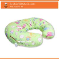 Monkey Toys หมอนเข้าเอวให้นมมีสันกันตกลายนกฮูก 108331