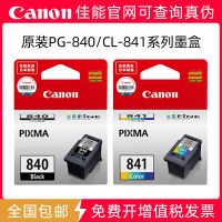 ?? Authentic office software essential~ Canon 840 Ink Cartridge 841 Mg3680 3580 3180Ts5180 Mx 378 398 528 Printer