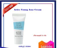 ครีมแต้มสิว แอคทีฟ ยัง กิฟฟารีน Active Young Acne Cream ดูแลผิวหน้า