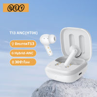 QCY T13 ANC หูฟังเอียร์บัดบลูทูธ5.3หูฟังไร้สาย TWS,หูฟังไม่มีเสียงรบกวนที่ใช้งานอยู่ในหู4ไมโครโฟน Earphone HiFi ENC