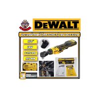 ประแจด้ามฟรี (ratchet) ไร้สาย 18v ขนาดหัวจับลูกบล็อก 1/2" DEWALT รุ่น DCF512N (รับประกัน 3ปี) (ฺBRUSHLESS MOTER) (มีของแถมทุกชิ้น)