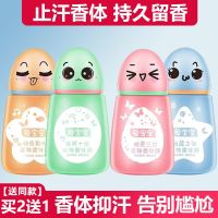 Bunny Rolling Ball Fragrance Body Lotion Female Antiperspirant Lotion Male Underarm Long-lasting Rolling Ball Body Fragrance Spray Light Fragrance Walking Sweat Beads Whole Body