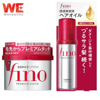 Fino Premium Touch Permeation Essence Hair Mask /Fino Premium Touch Hair Oil ผลิตภัณฑ์ดูแลผม ครีมนวดผม และ ทรีทเม้นท์ Japan