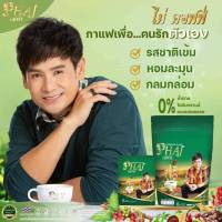 กาแฟไผ่ Phai coffee กาแฟเพื่อสุขภาพ กาแฟปรุงสำเร็จชนิดผง 5ถุง บรรจุ100ซอง 1590 บาท ส่งฟรี กาแฟสมุนไพร39ชนิด