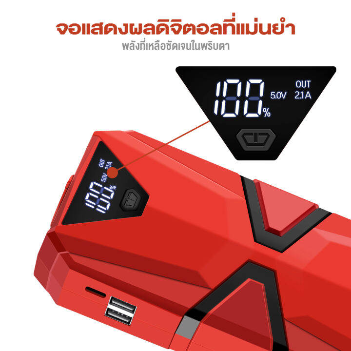 cod-จั้มสตาร์ท-พาวเวอร์แบงค์-12v-99800mah-jump-start-power-bank-รถจั๊มสตาร์ท-จั๊มสตาร์ท-ชุดจั้มสตาร์ท-แบตเตอรี่-สำรอง-จั๊มแบต-จั๊มรถ-ไฟฉาย-ในตัว