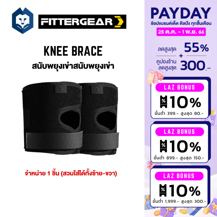 welstore-fittergear-knee-brace-ที่รัดเข่าให้ซัพพอร์ตสูงมีสายรัดปรับขนาดได้-สายรัดเข่า-สนับเข่า-ที่พยุงเข่า