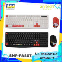 ANITECH SNP-PA807 SNOOPY KEYBOARD+MOUSE WIRELESS